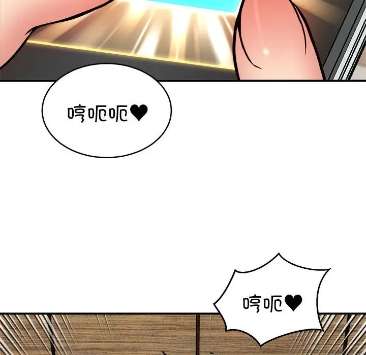 漫画《新都市外卖员》第15话第97张图