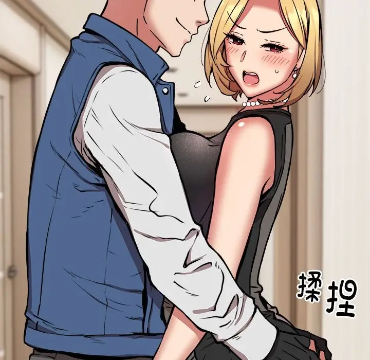 漫画《新都市外卖员》第16话第104张图