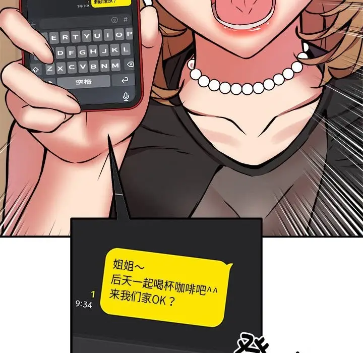 漫画《新都市外卖员》第16话第128张图