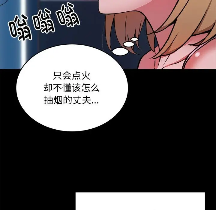 漫画《新都市外卖员》第16话第16张图