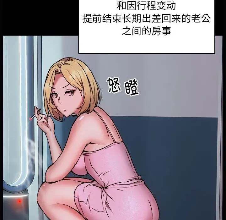 漫画《新都市外卖员》第16话第17张图