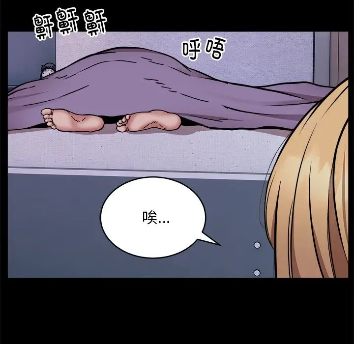 漫画《新都市外卖员》第16话第19张图