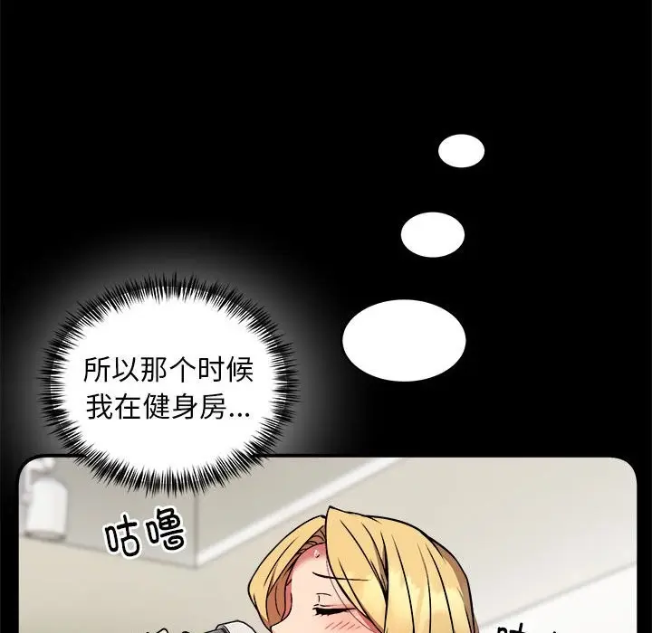 漫画《新都市外卖员》第16话第20张图