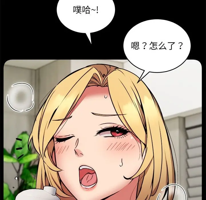 漫画《新都市外卖员》第16话第23张图