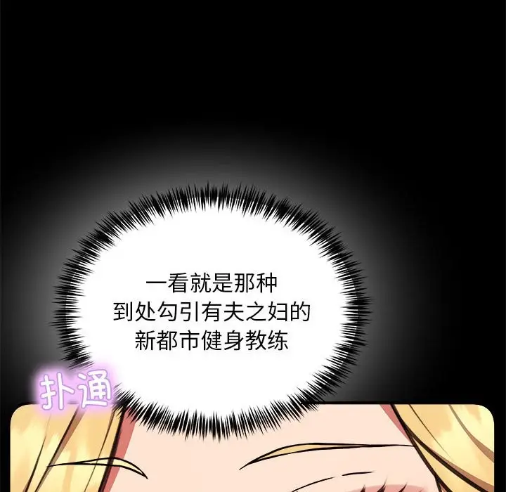 漫画《新都市外卖员》第16话第26张图