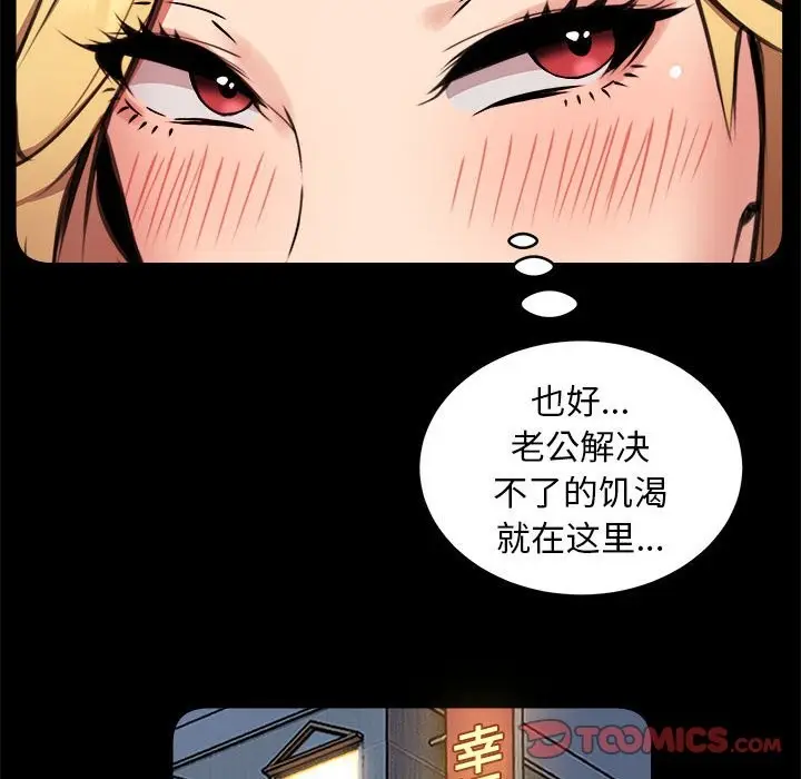 漫画《新都市外卖员》第16话第27张图