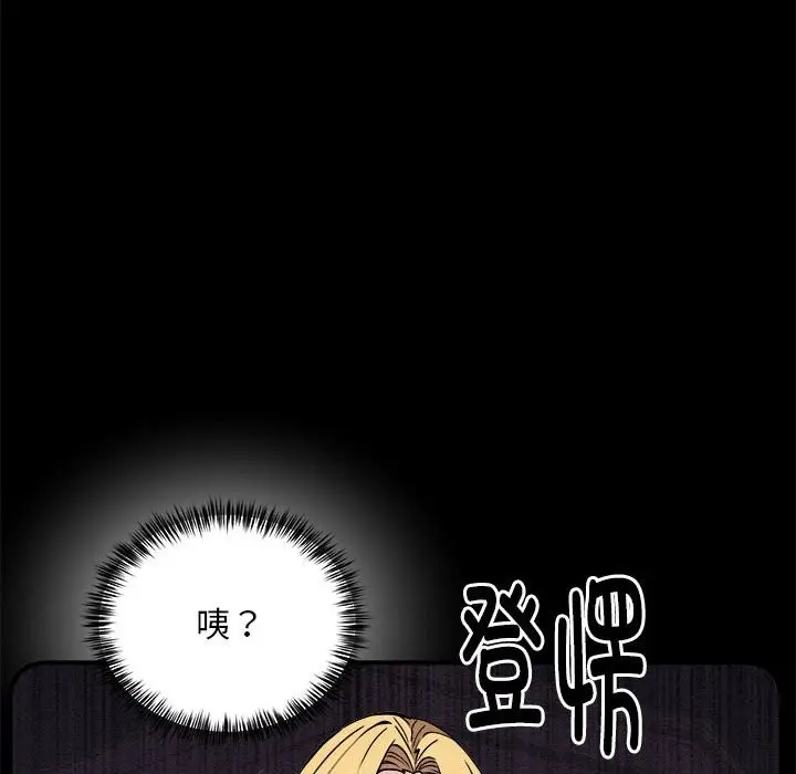 漫画《新都市外卖员》第16话第29张图