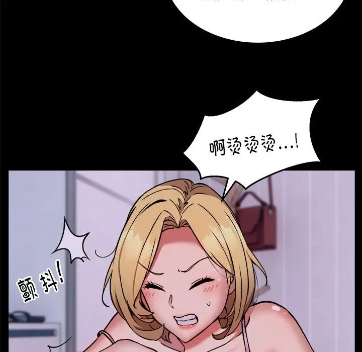 漫画《新都市外卖员》第16话第35张图