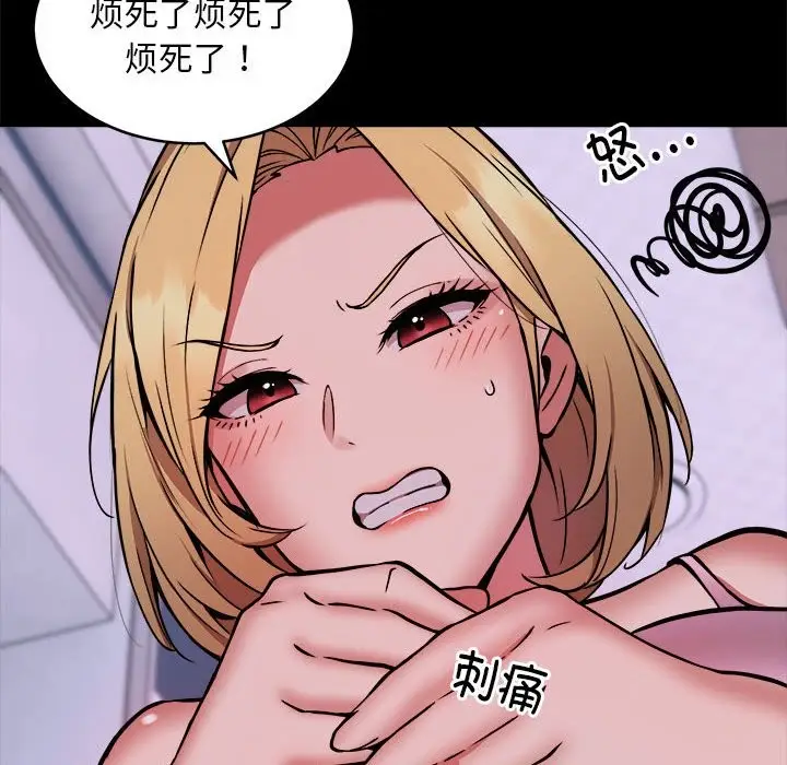 漫画《新都市外卖员》第16话第37张图