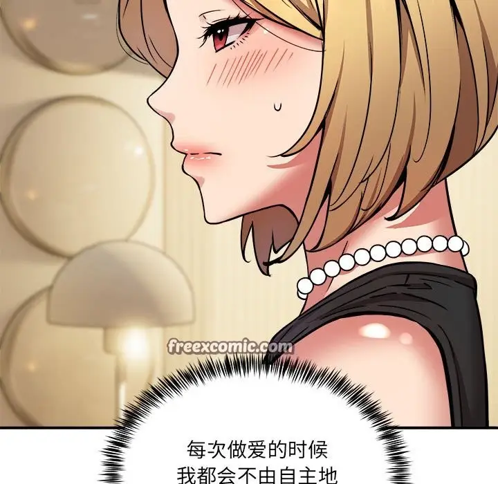漫画《新都市外卖员》第16话第42张图