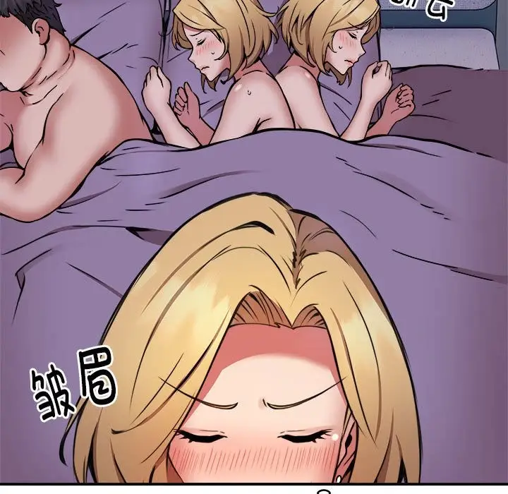 漫画《新都市外卖员》第16话第44张图
