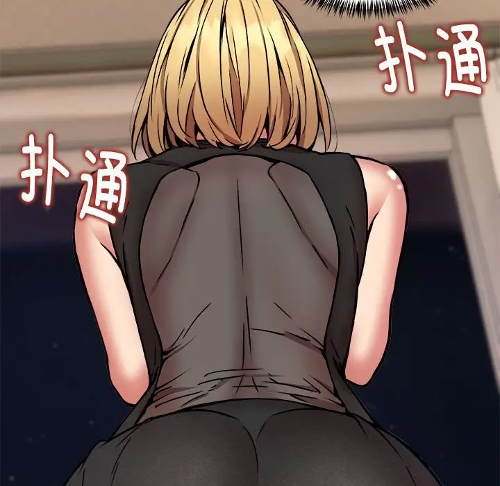漫画《新都市外卖员》第16话第46张图