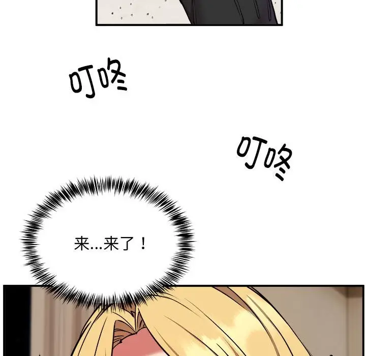 漫画《新都市外卖员》第16话第49张图