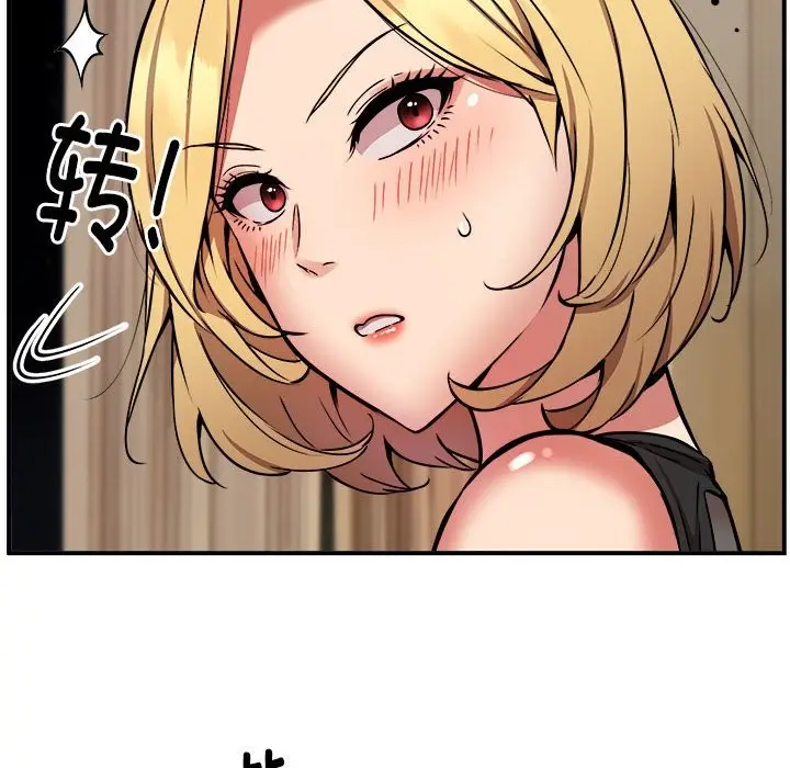漫画《新都市外卖员》第16话第50张图