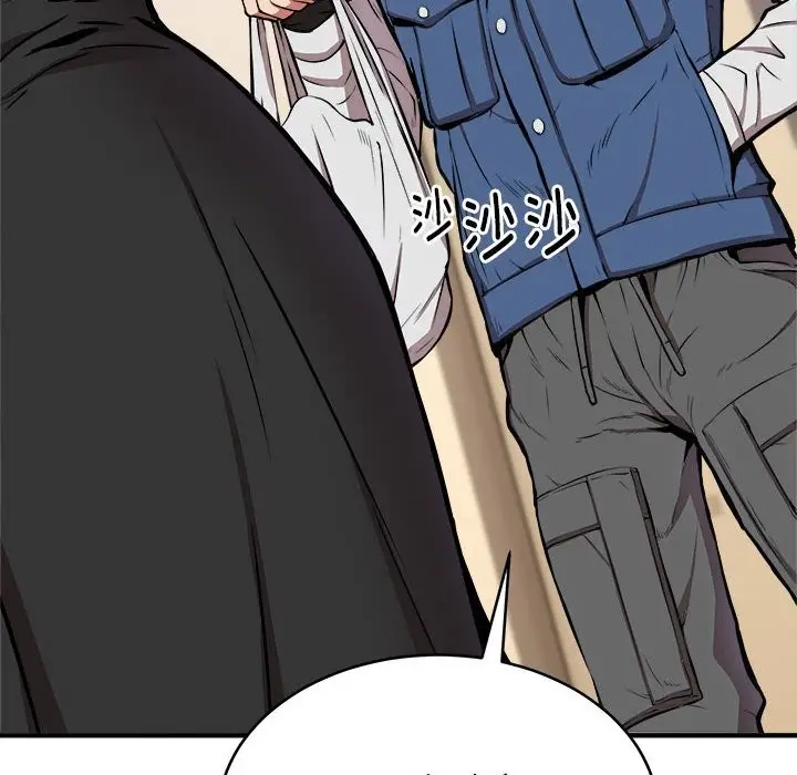 漫画《新都市外卖员》第16话第56张图