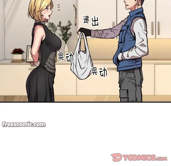 漫画《新都市外卖员》第16话第63张图