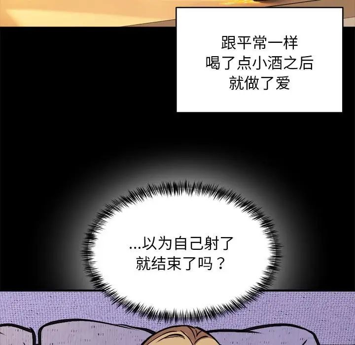 漫画《新都市外卖员》第16话第7张图