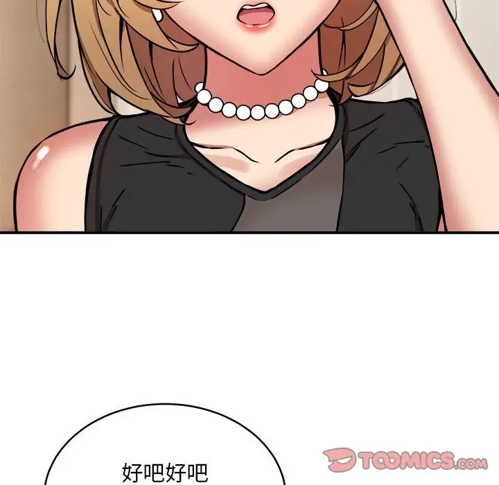 漫画《新都市外卖员》第16话第75张图