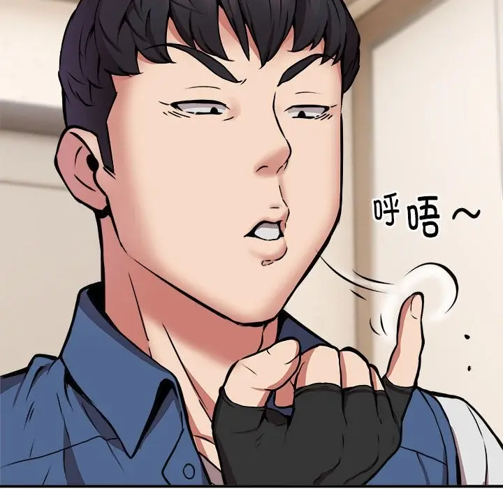 漫画《新都市外卖员》第16话第78张图