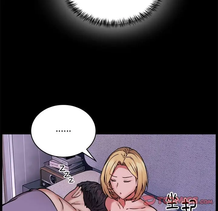 漫画《新都市外卖员》第16话第9张图