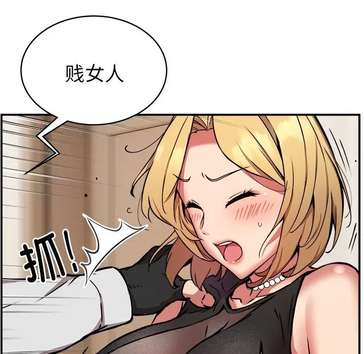 漫画《新都市外卖员》第16话第94张图