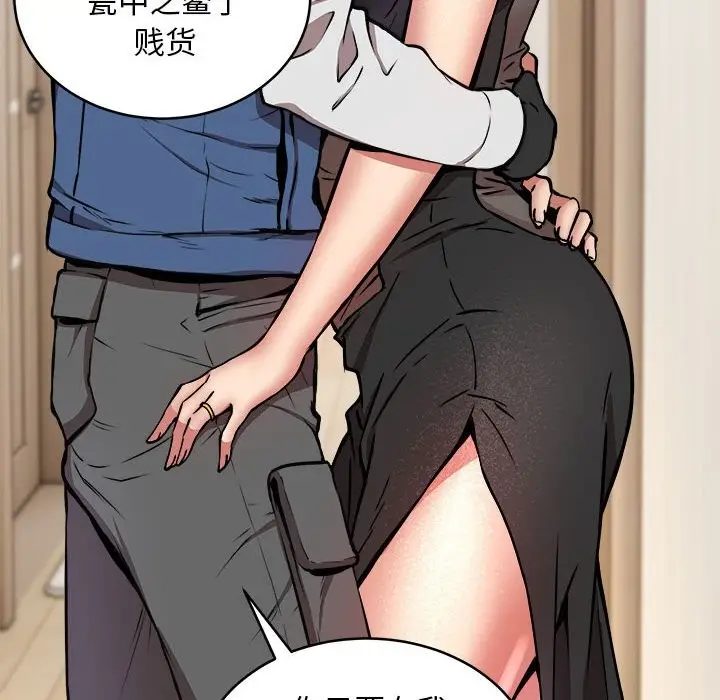 漫画《新都市外卖员》第16话第97张图