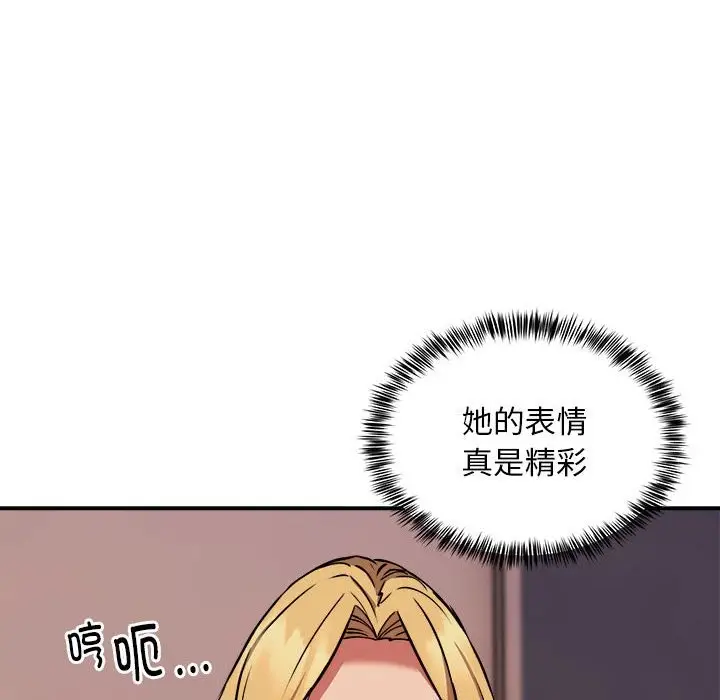漫画《新都市外卖员》第17话第10张图