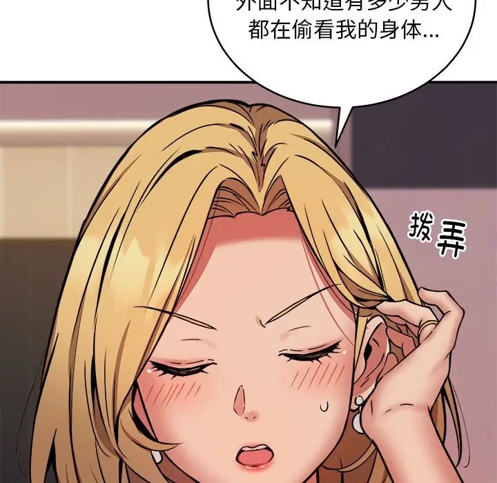 漫画《新都市外卖员》第17话第104张图