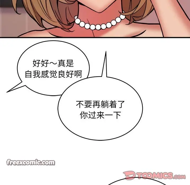 漫画《新都市外卖员》第17话第105张图