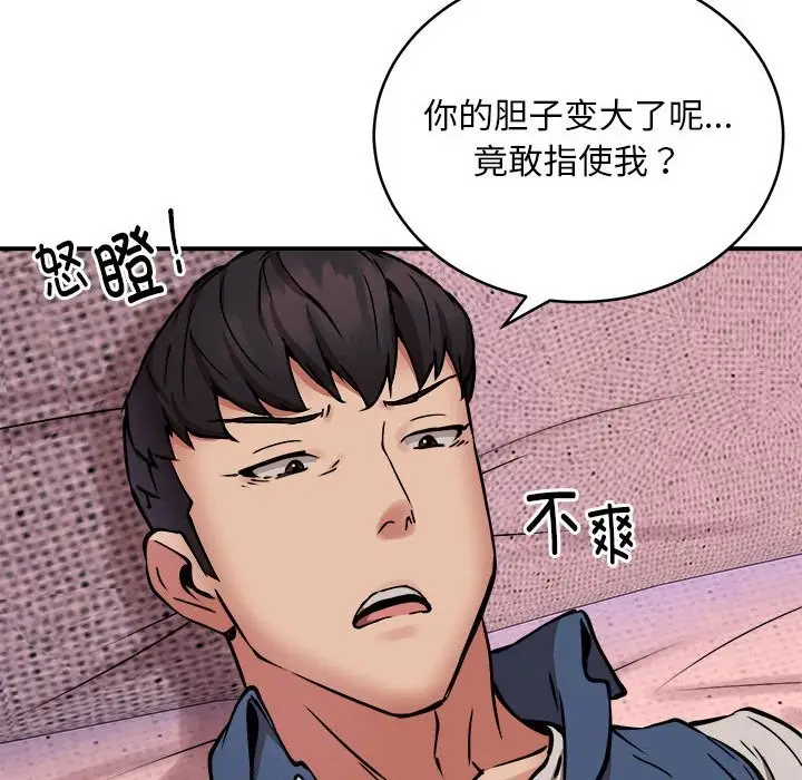 漫画《新都市外卖员》第17话第106张图