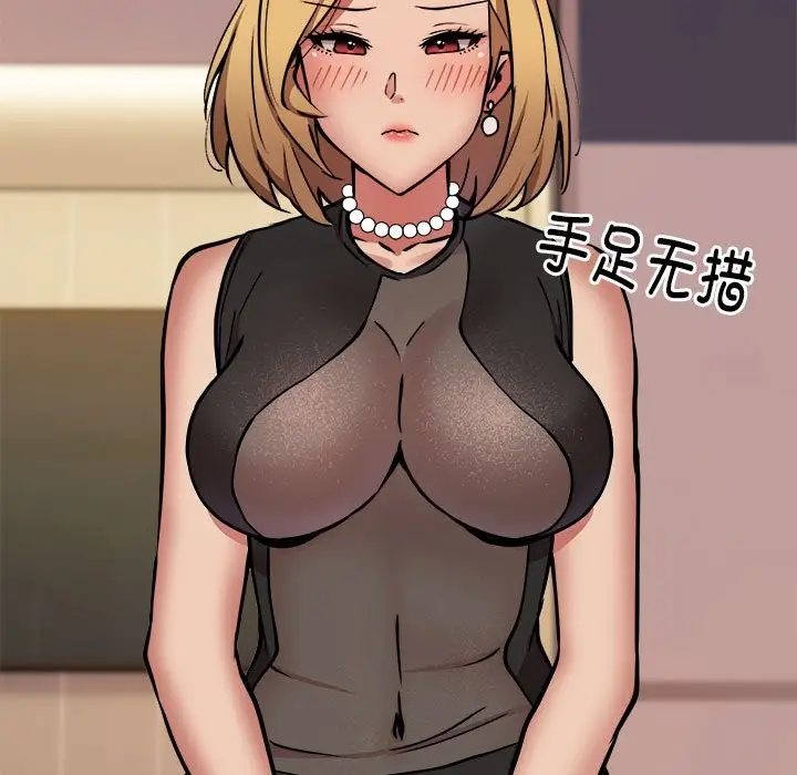 漫画《新都市外卖员》第17话第11张图