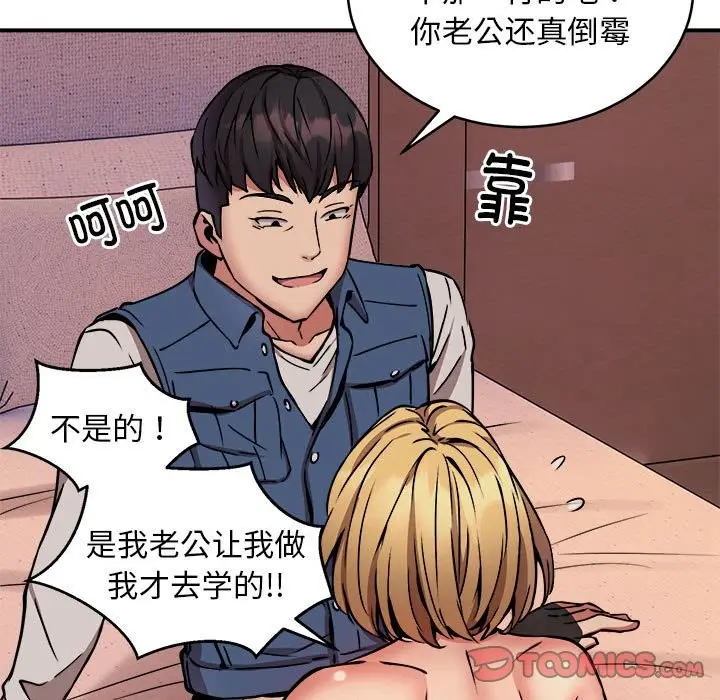 漫画《新都市外卖员》第17话第114张图