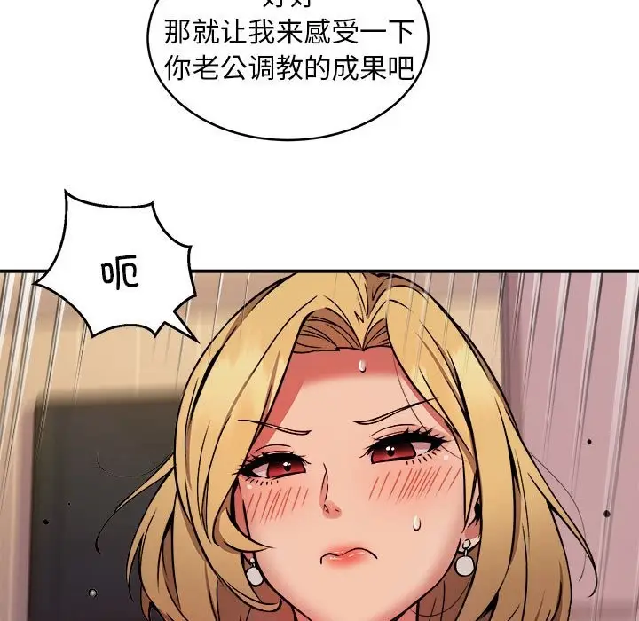 漫画《新都市外卖员》第17话第116张图