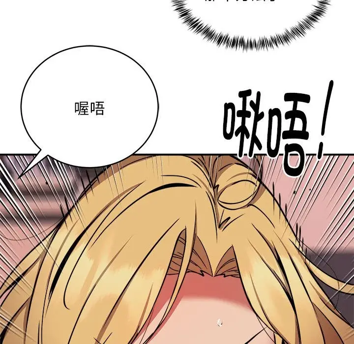 漫画《新都市外卖员》第17话第124张图