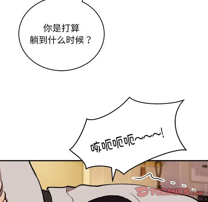 漫画《新都市外卖员》第17话第15张图