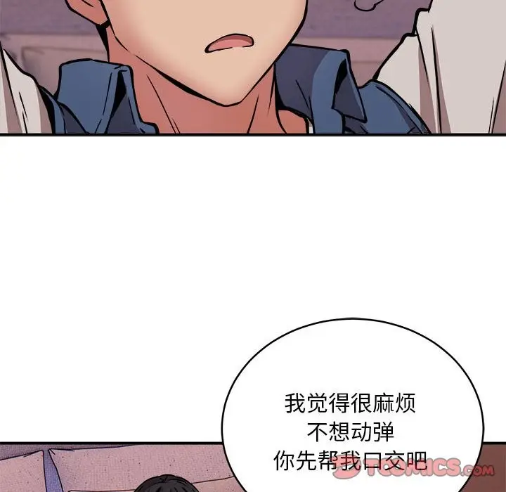 漫画《新都市外卖员》第17话第18张图