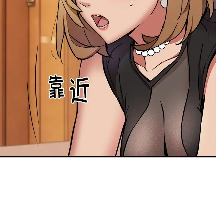 漫画《新都市外卖员》第17话第22张图