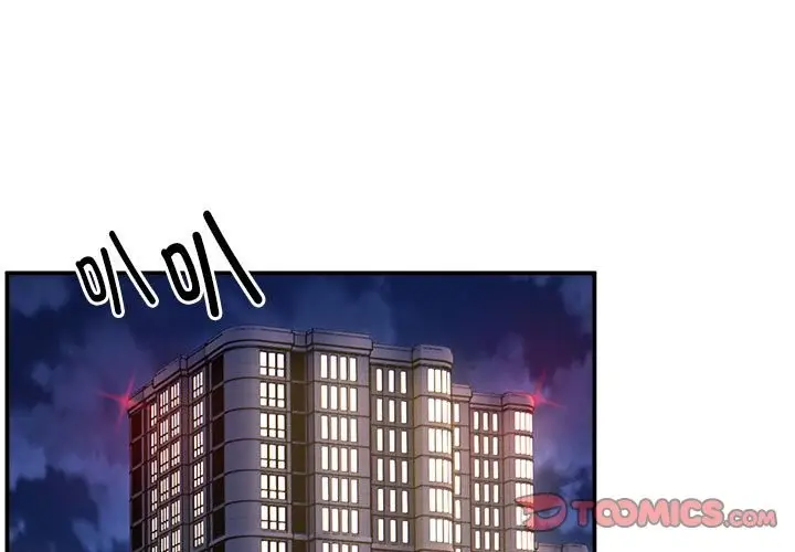 漫画《新都市外卖员》第17话第3张图
