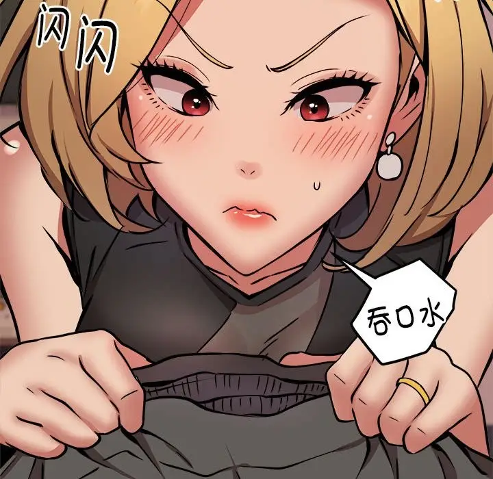 漫画《新都市外卖员》第17话第31张图