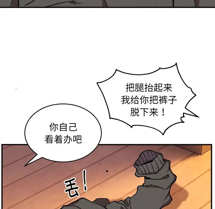 漫画《新都市外卖员》第17话第32张图