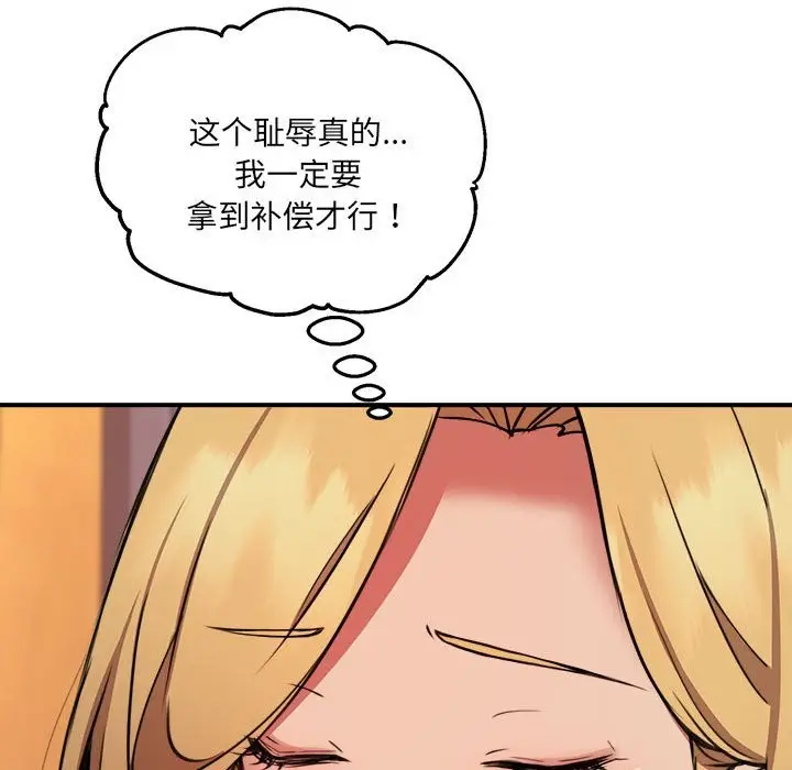 漫画《新都市外卖员》第17话第35张图