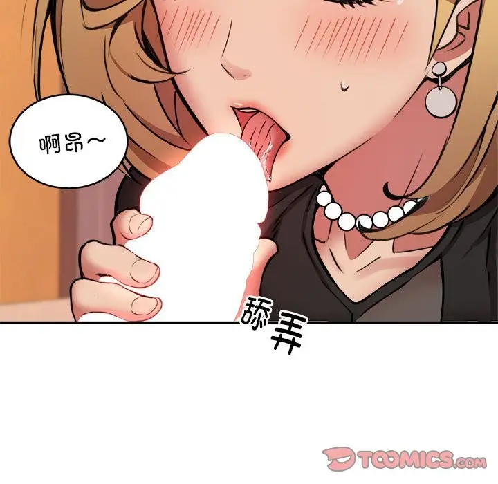 漫画《新都市外卖员》第17话第36张图