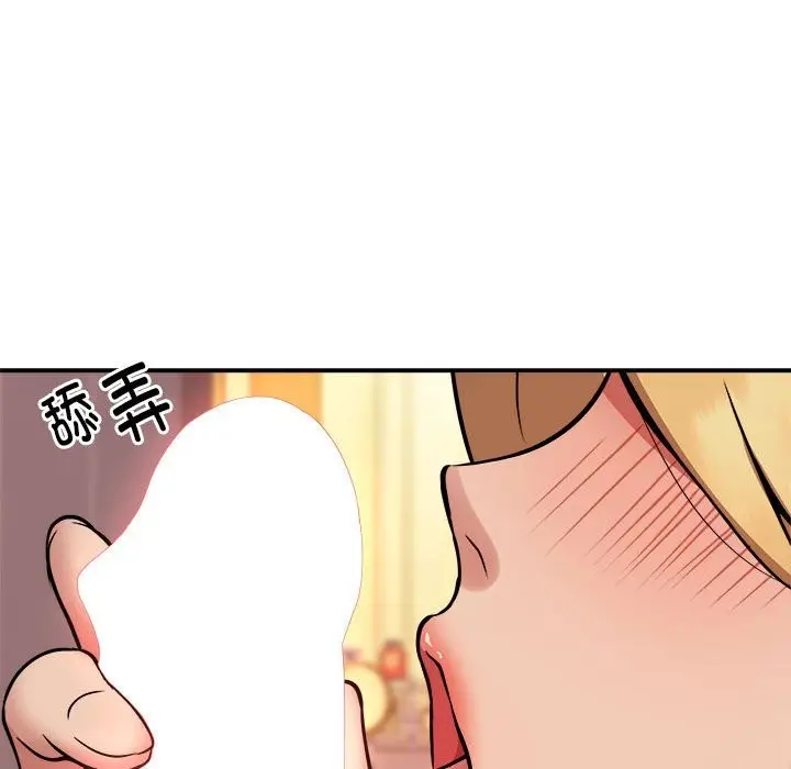 漫画《新都市外卖员》第17话第37张图