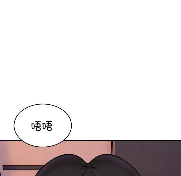 漫画《新都市外卖员》第17话第41张图