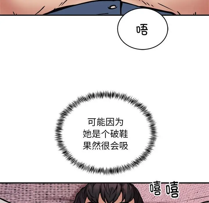 漫画《新都市外卖员》第17话第43张图