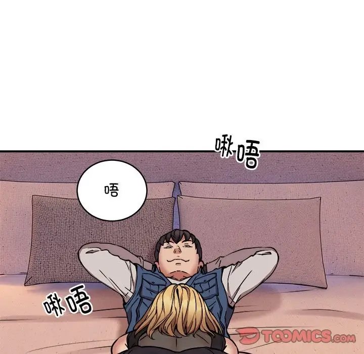 漫画《新都市外卖员》第17话第45张图