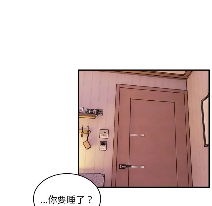 漫画《新都市外卖员》第17话第5张图