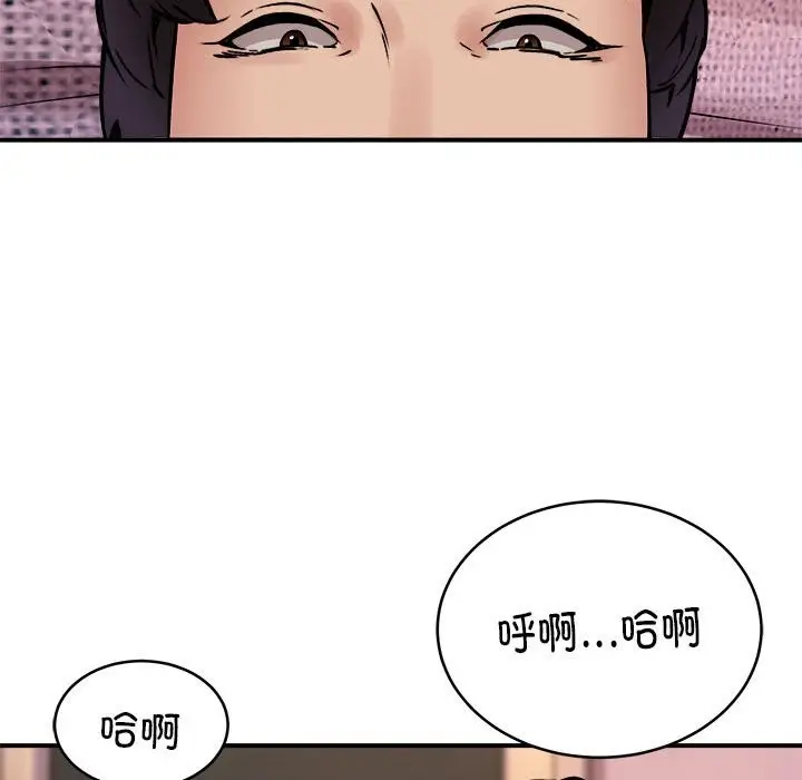 漫画《新都市外卖员》第17话第50张图