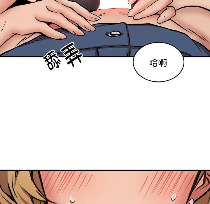 漫画《新都市外卖员》第17话第52张图