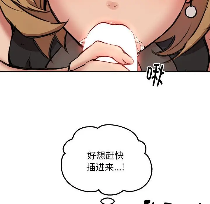漫画《新都市外卖员》第17话第53张图